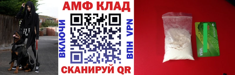АМФЕТАМИН VHQ Усолье