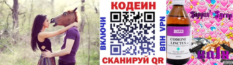 Кодеин Purple Drank  Усолье 