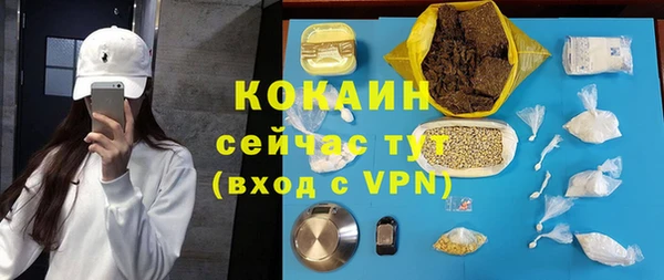 кокаин премиум Абинск