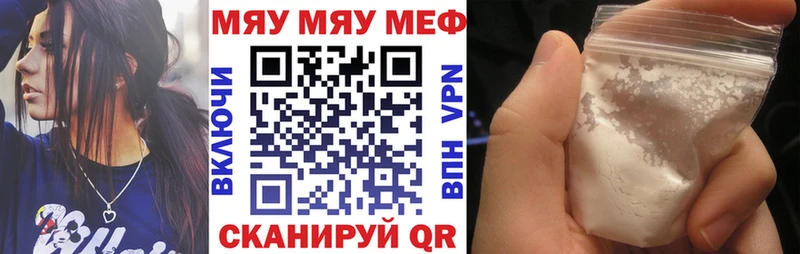 Мефедрон мяу мяу наркотики Усолье